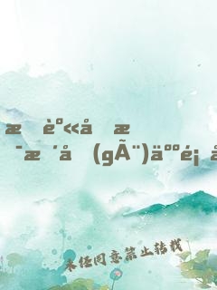 我身后是整個(gè)人類史！